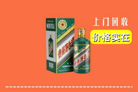 宜春回收纪念茅台酒